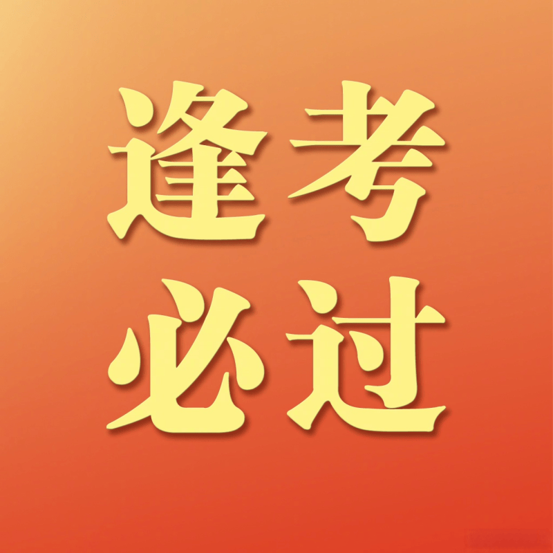 2025年12月英语四级作文万能模板-无忧考